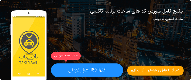 اسکریپت باران